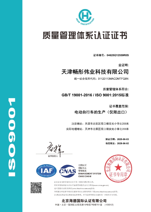 Certification